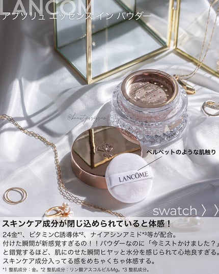 アプソリュ エッセンス イン パウダー 01 ヴォワール ドゥ アプソリュ エッセンス イン パウダー 01 ヴォワール ドゥ