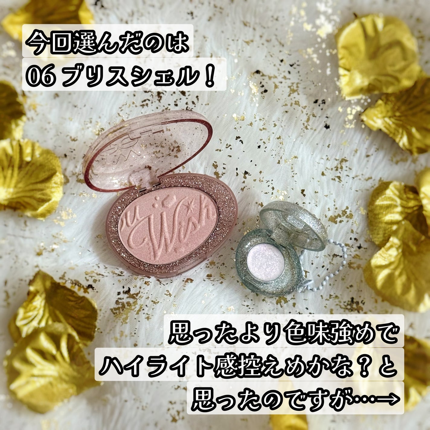 フィー グリッツストーンハイライター/fwee/パウダーハイライトを使ったクチコミ(3枚目)