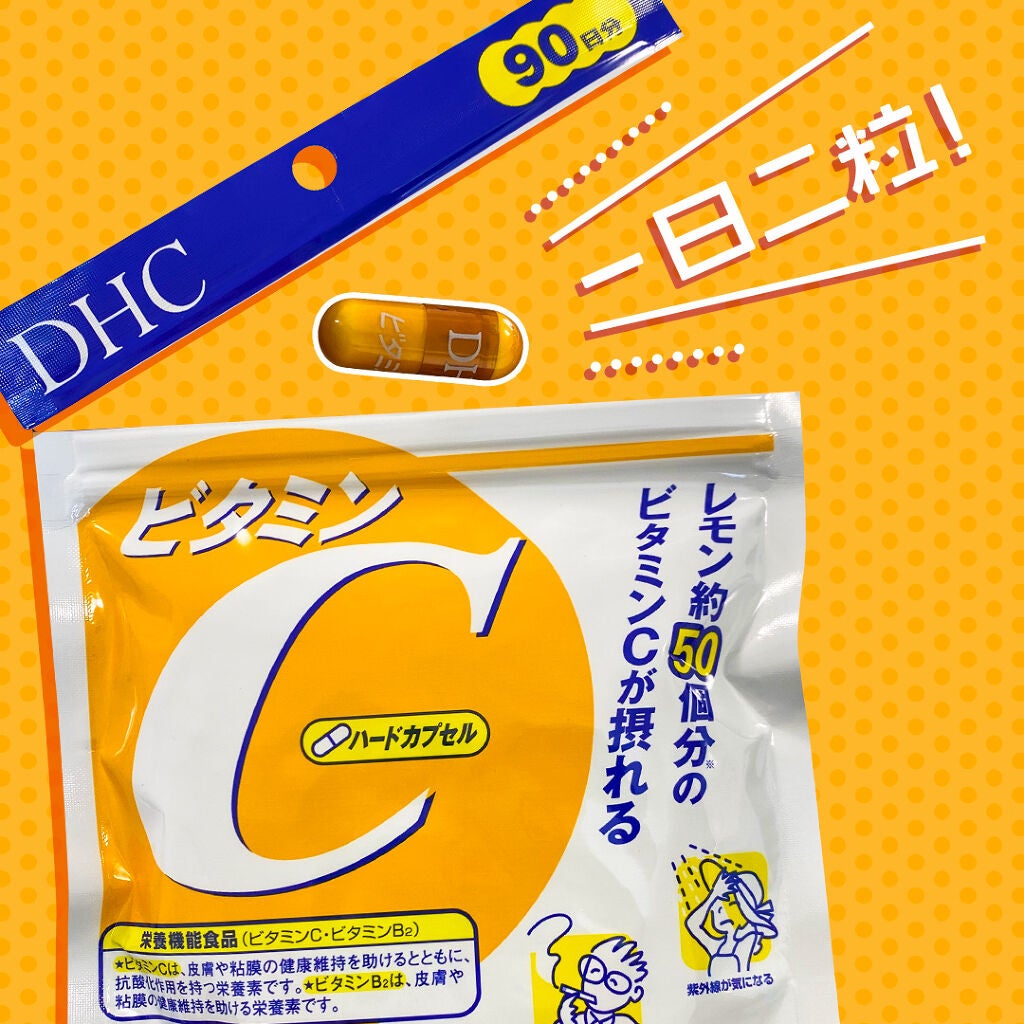 DHC ビタミンCハードカプセル/DHC/美容サプリメントを使ったクチコミ(1枚目)
