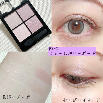 ケイト ポッピングシルエットシャドウ/KATE/アイシャドウパレットを使ったクチコミ(8枚目)