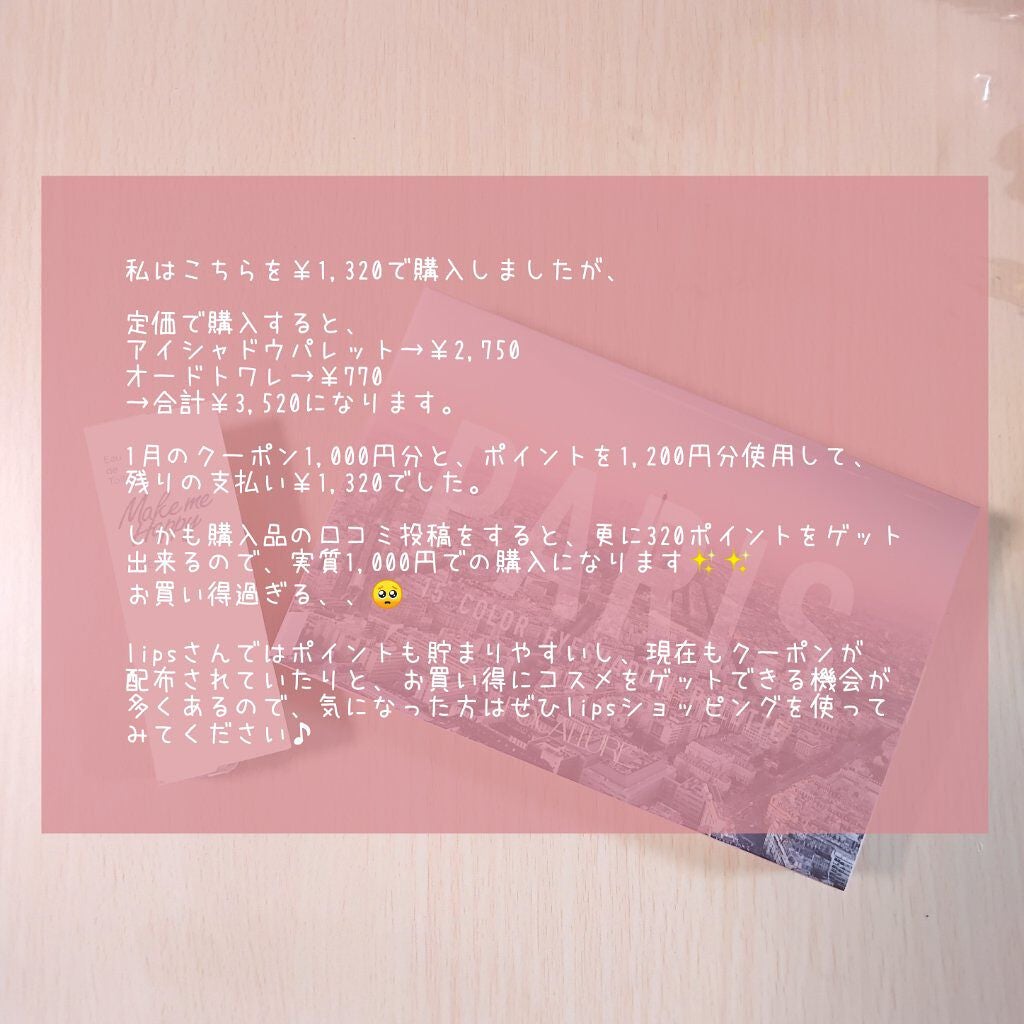 メイクミーハッピー オードトワレ GREEN/キャンメイク/香水(レディース)を使ったクチコミ(3枚目)