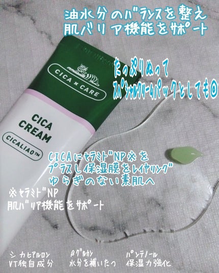 CICA クリーム/VT/フェイスクリームを使ったクチコミ(5枚目)