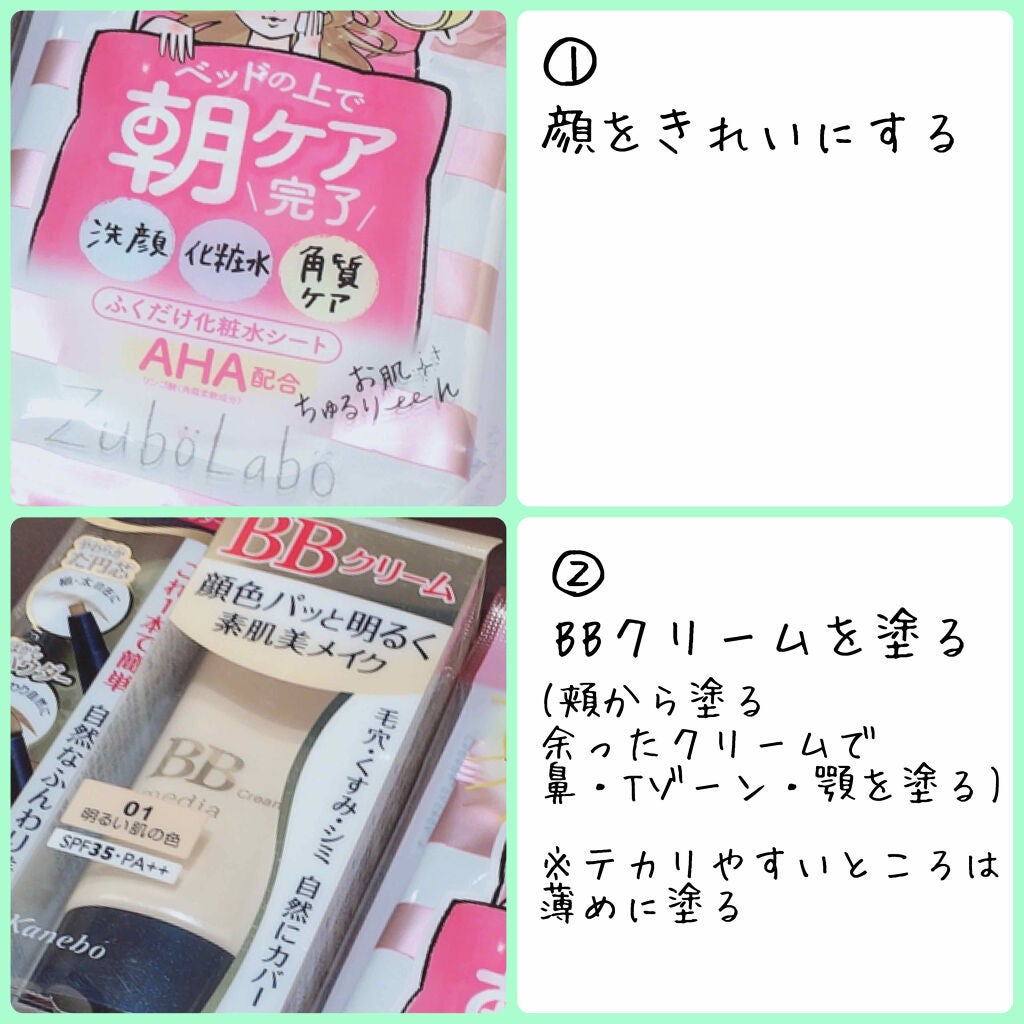 朝用ふき取り化粧水シート/ズボラボ/拭き取り化粧水を使ったクチコミ(2枚目)