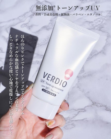 ベルディオ UV モイスチャージェル N/メンターム/日焼け止めジェルを使ったクチコミ(5枚目)