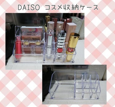 化粧収納ケース/DAISO/その他化粧小物を使ったクチコミ（1枚目）