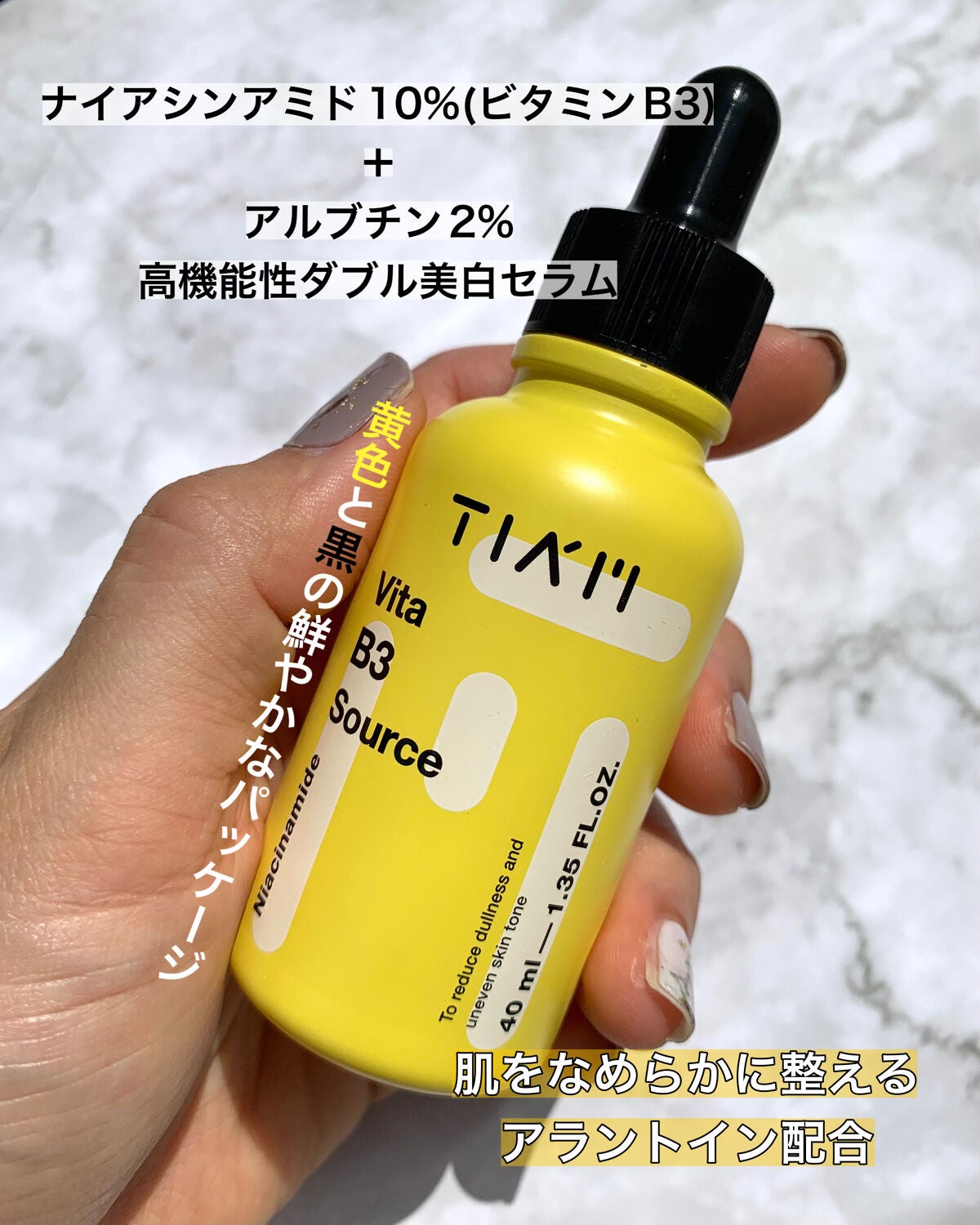 TIAM VB3ソース/TIAM/美容液を使ったクチコミ(2枚目)