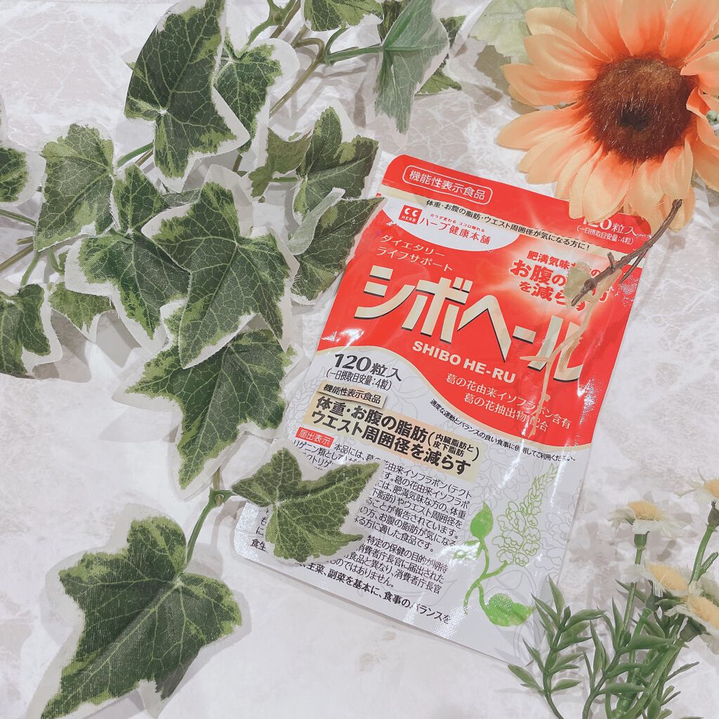 シボヘール/ハーブ健康本舗/健康サプリメントを使ったクチコミ(2枚目)