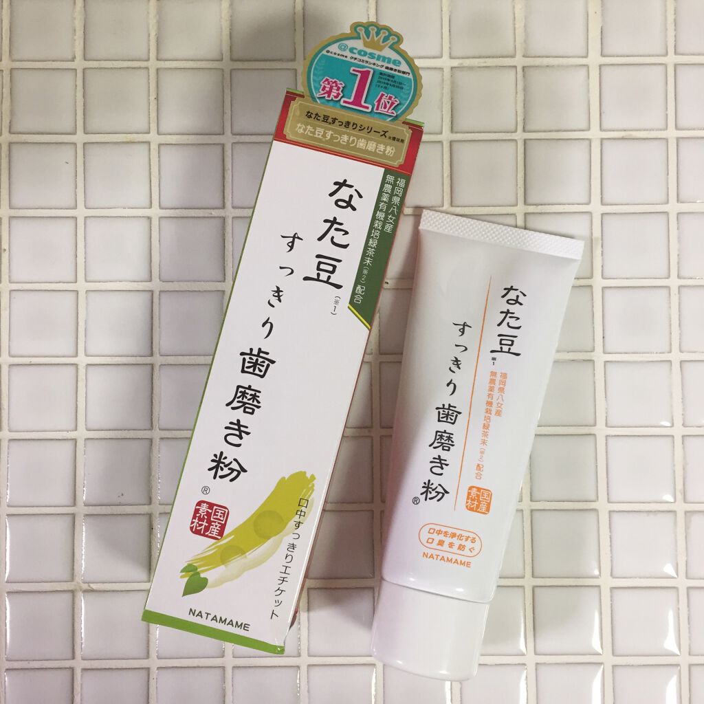 なた豆すっきり歯磨き粉/なた豆すっきりシリーズ/歯磨き粉を使ったクチコミ(1枚目)