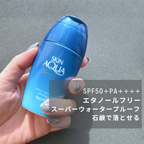 スキンアクア ヒアルロンセラムUV/スキンアクア/日焼け止めローションを使ったクチコミ(1枚目)