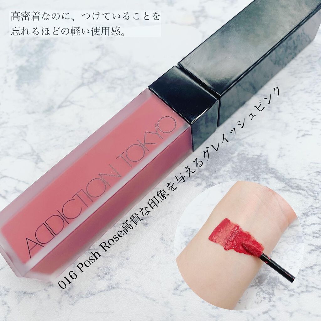 アディクション ザ マット リップ リキッド/ADDICTION/口紅を使ったクチコミ(5枚目)