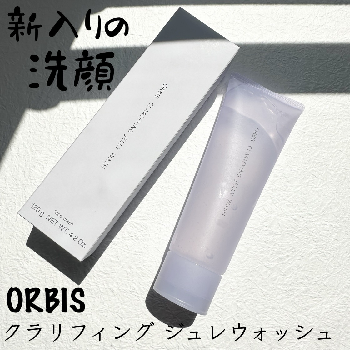 クラリファイング ジュレウォッシュ/オルビス/その他洗顔料を使ったクチコミ（1枚目）