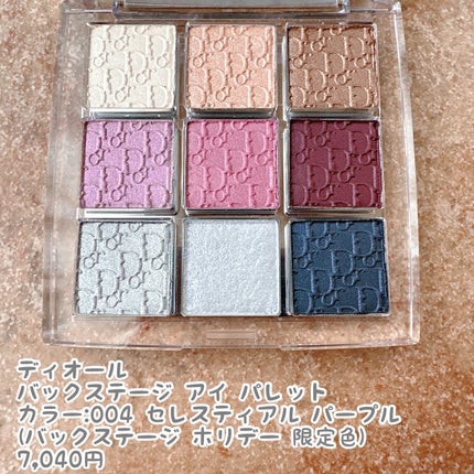 ディオール バックステージ アイ パレット/Dior/アイシャドウパレットを使ったクチコミ(3枚目)