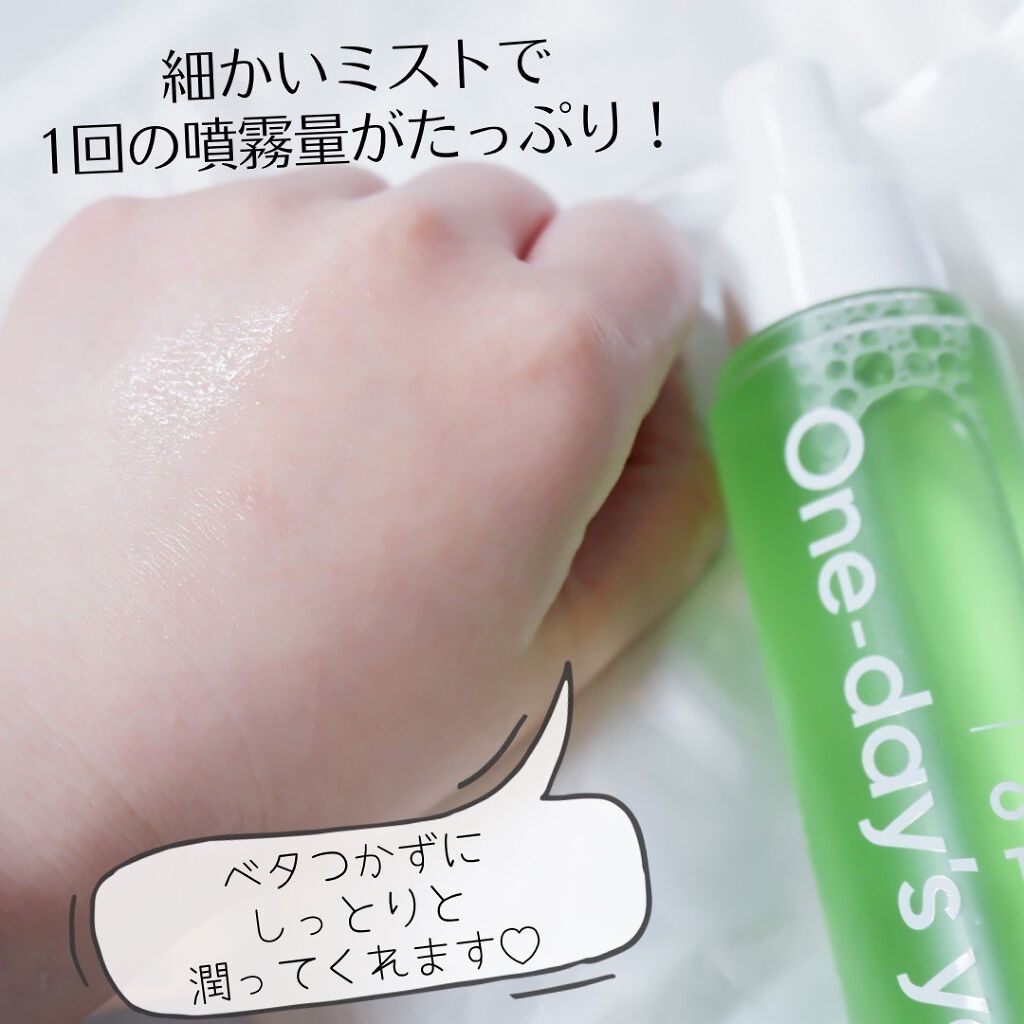 シカーミングトナーミスト/One-day's you/ミスト状化粧水を使ったクチコミ(4枚目)