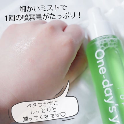 シカーミングトナーミスト/One-day's you/ミスト状化粧水を使ったクチコミ(4枚目)