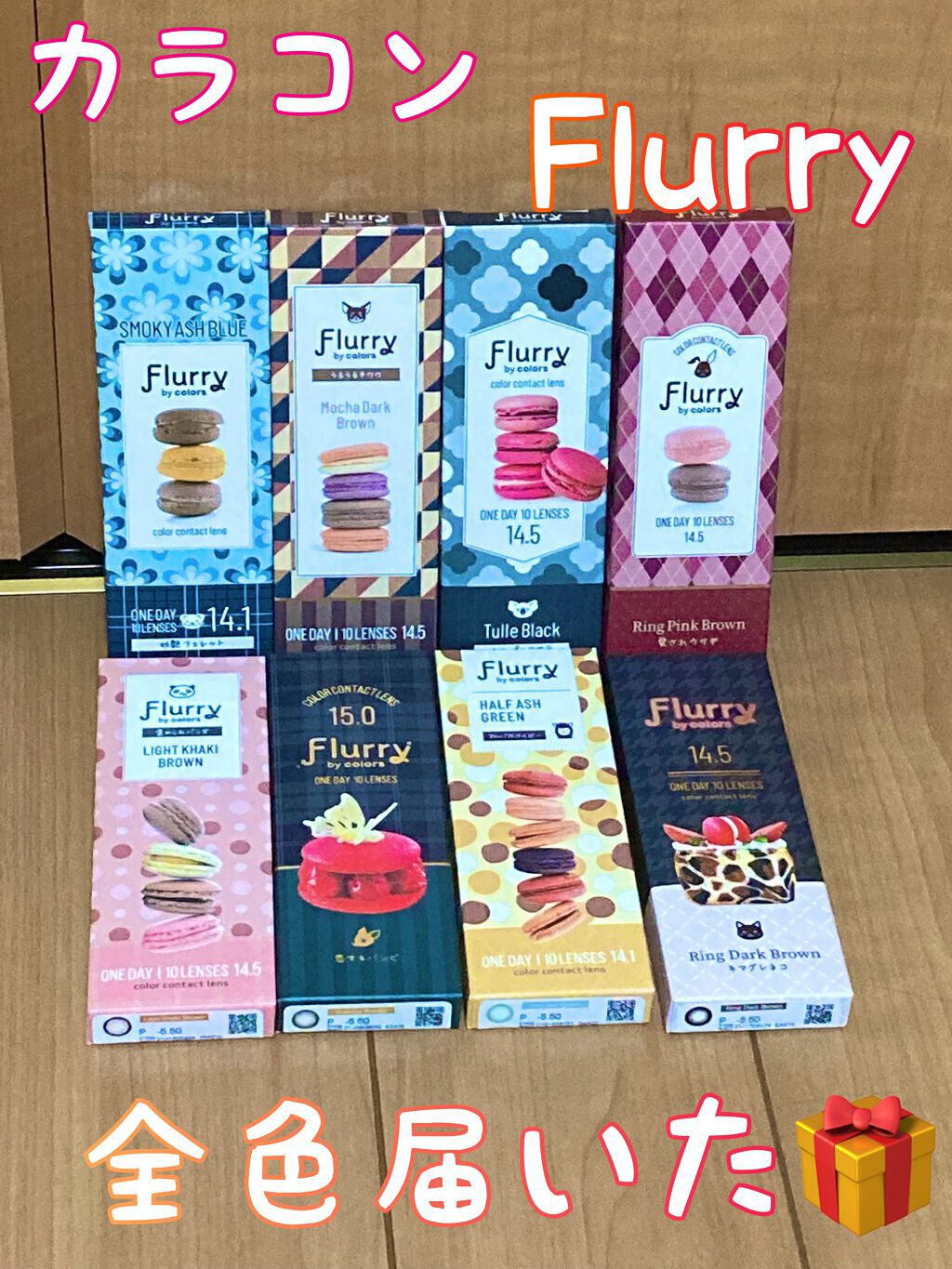 Flurry by colors 1day/Flurry by colors/ワンデー(1DAY)カラコンを使ったクチコミ(1枚目)