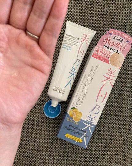 美白乃美人ピーリングジェル/ブレーンコスモス/ピーリングを使ったクチコミ(5枚目)