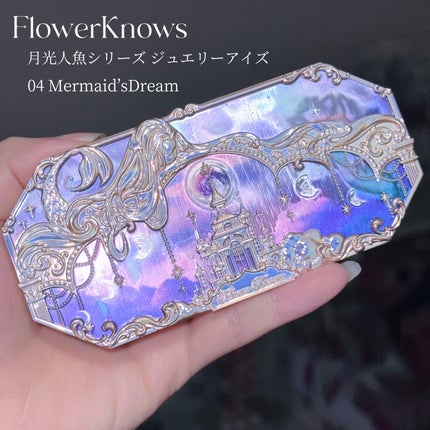 月光人魚シリーズ ジュエリーアイズ/FlowerKnows/アイシャドウパレットを使ったクチコミ(3枚目)