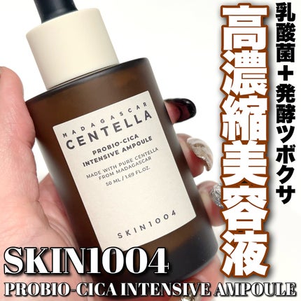 プロバイオシカ インテンシブ アンプル/SKIN1004/美容液を使ったクチコミ(1枚目)