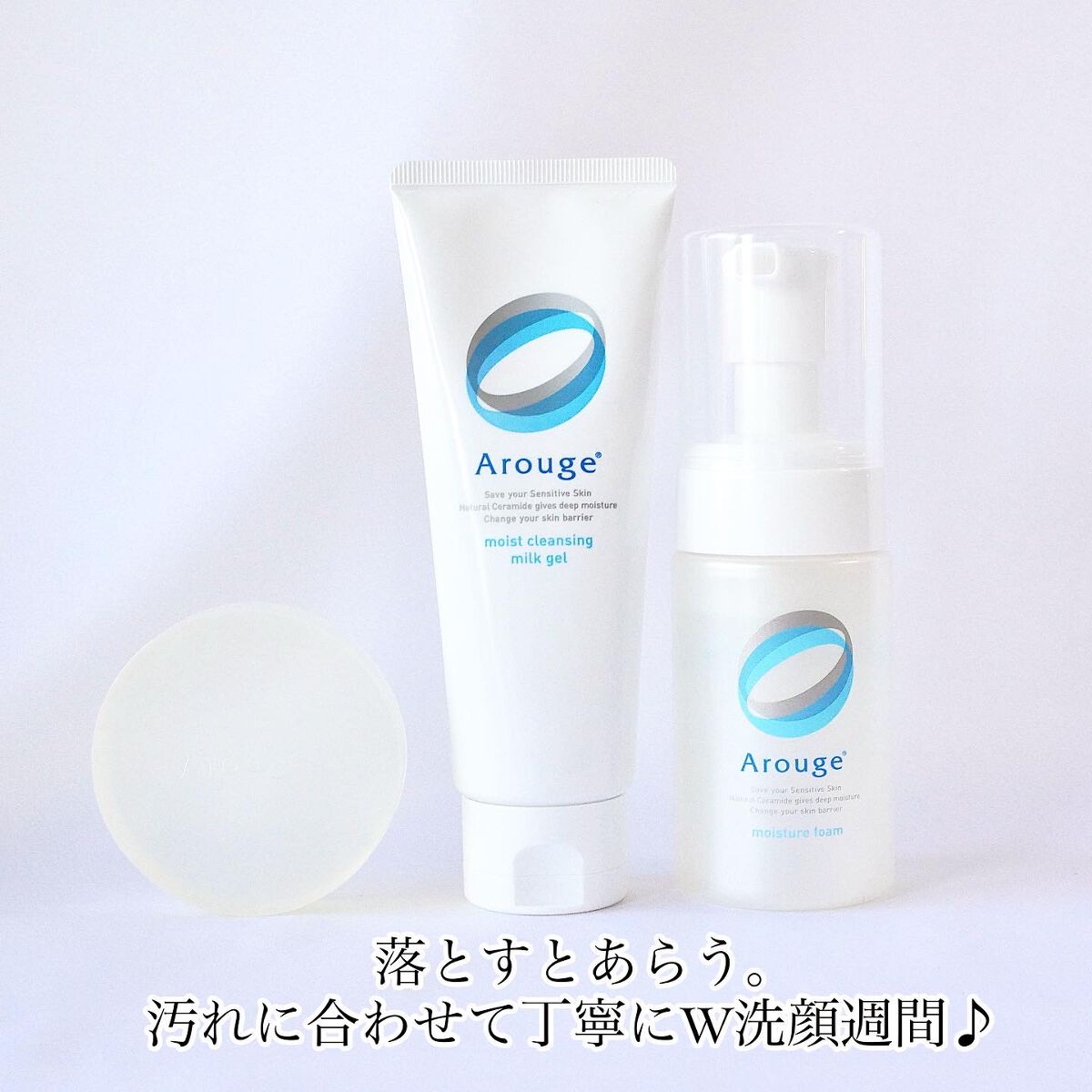 モイスト クレンジング ミルクジェル/アルージェ/クレンジングジェルを使ったクチコミ(5枚目)