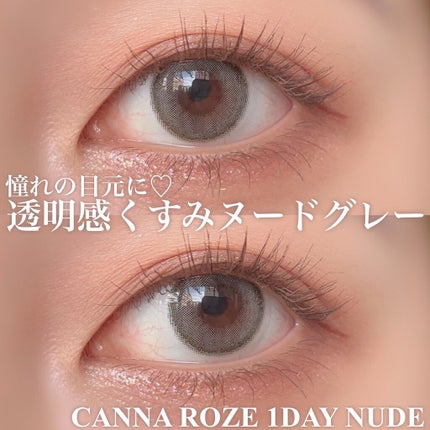 CANNA ROZE 1DAY/URIA i-DOL/ワンデー(1DAY)カラコンを使ったクチコミ(1枚目)