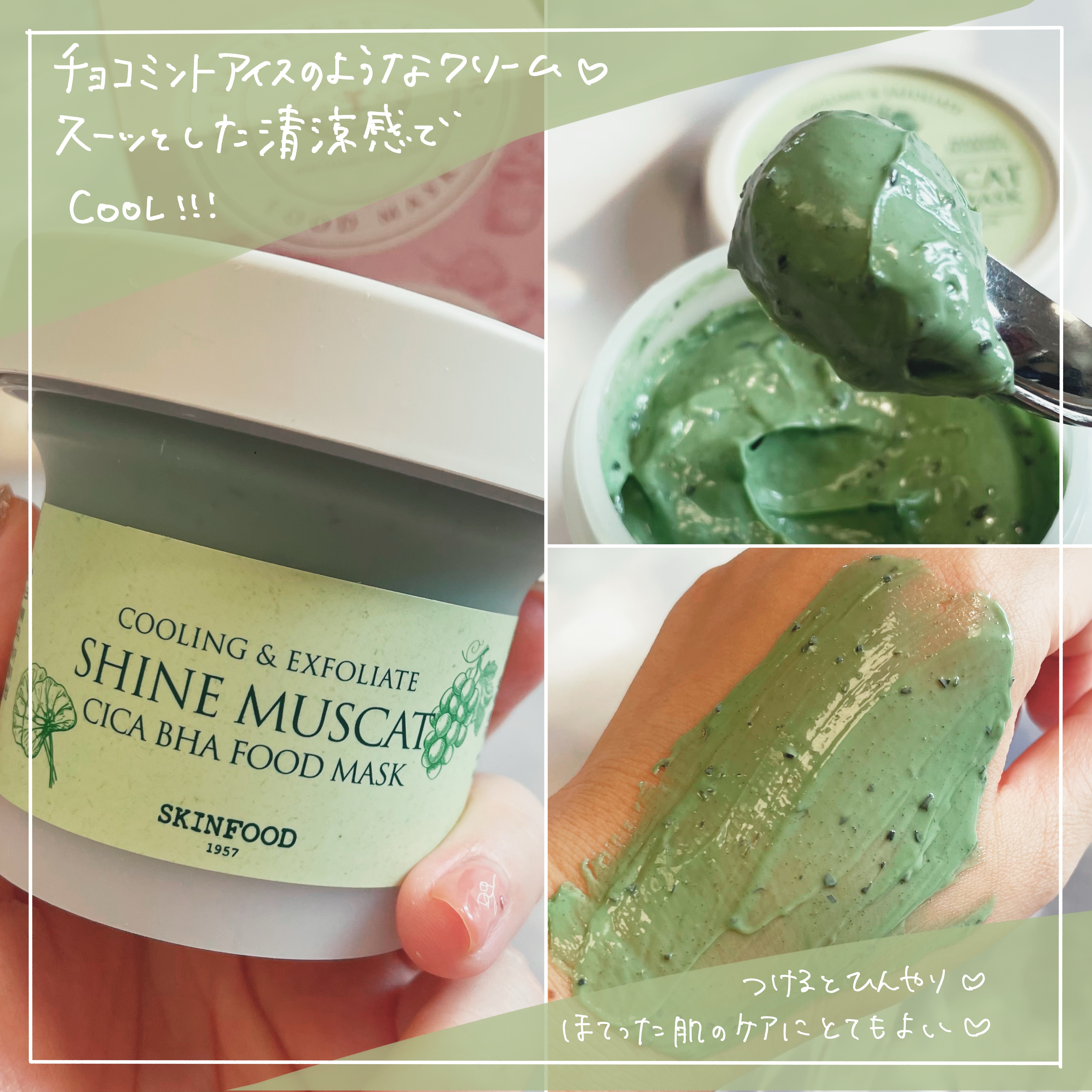 ストロベリーシュガー フードマスク/SKINFOOD/洗い流すパック・マスクを使ったクチコミ（3枚目）