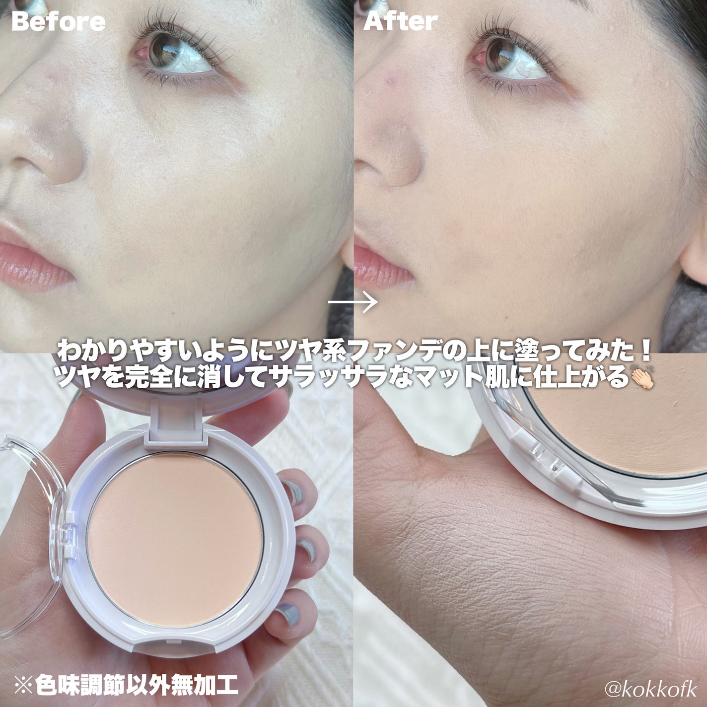 セバムカットパウダーパクト/ABOUT TONE/プレストパウダーを使ったクチコミ(5枚目)