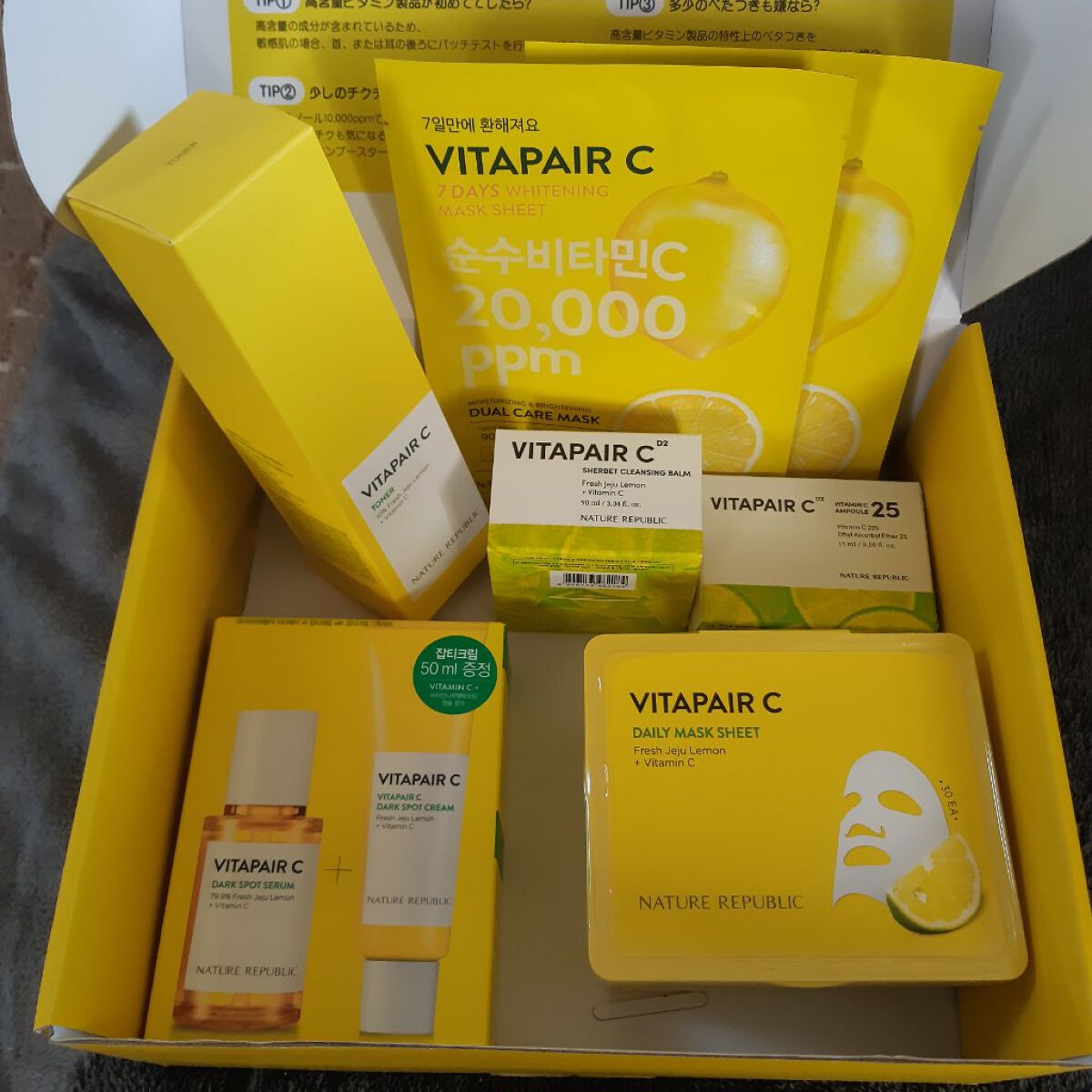 ビタペアC 集中美容液スペシャルセット/ネイチャーリパブリック/美容液を使ったクチコミ（2枚目）