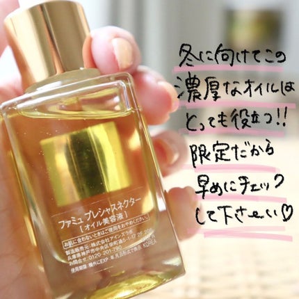 プレシャスネクター/FEMMUE/美容液を使ったクチコミ(5枚目)