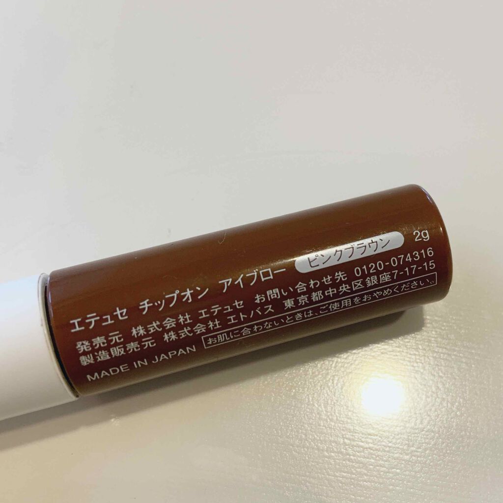 チップオン アイブロー/ettusais/パウダーアイブロウを使ったクチコミ(2枚目)