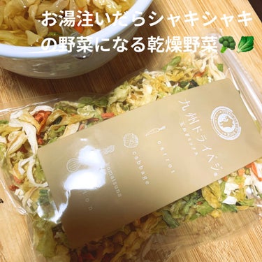 九州ドライベジ/イケダ食品/食品を使ったクチコミ（1枚目）