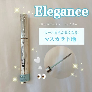 カールラッシュ フィクサー/Elégance/マスカラ下地・トップコートを使ったクチコミ（1枚目）