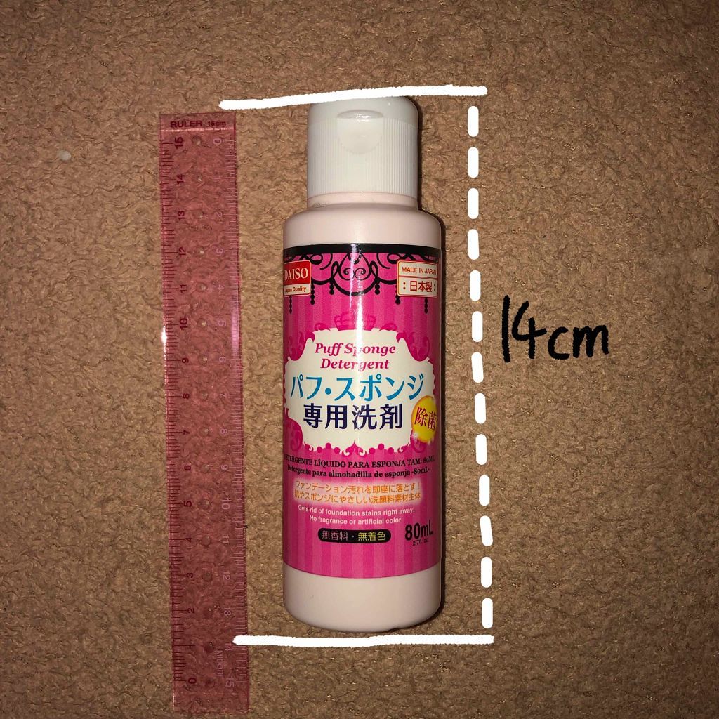 パフ・スポンジ専用洗剤/DAISO/その他化粧小物を使ったクチコミ(1枚目)