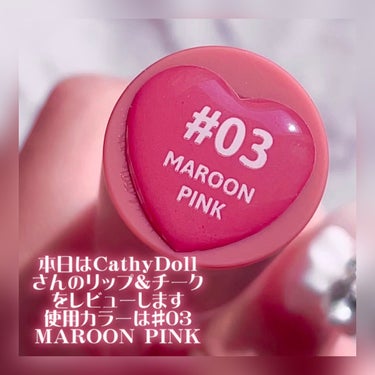 リップアンドチーク ヌードマットティント 03 マルーンピンク(Maroon Pink)/CathyDoll/口紅を使ったクチコミ（2枚目）