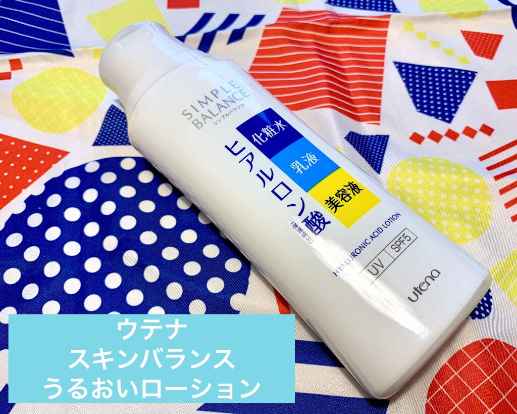 うるおいローション/シンプルバランス/オールインワン化粧品を使ったクチコミ(1枚目)