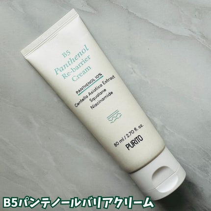 ディープシーピュアウォータークリーム/PURITO/フェイスクリームを使ったクチコミ(4枚目)