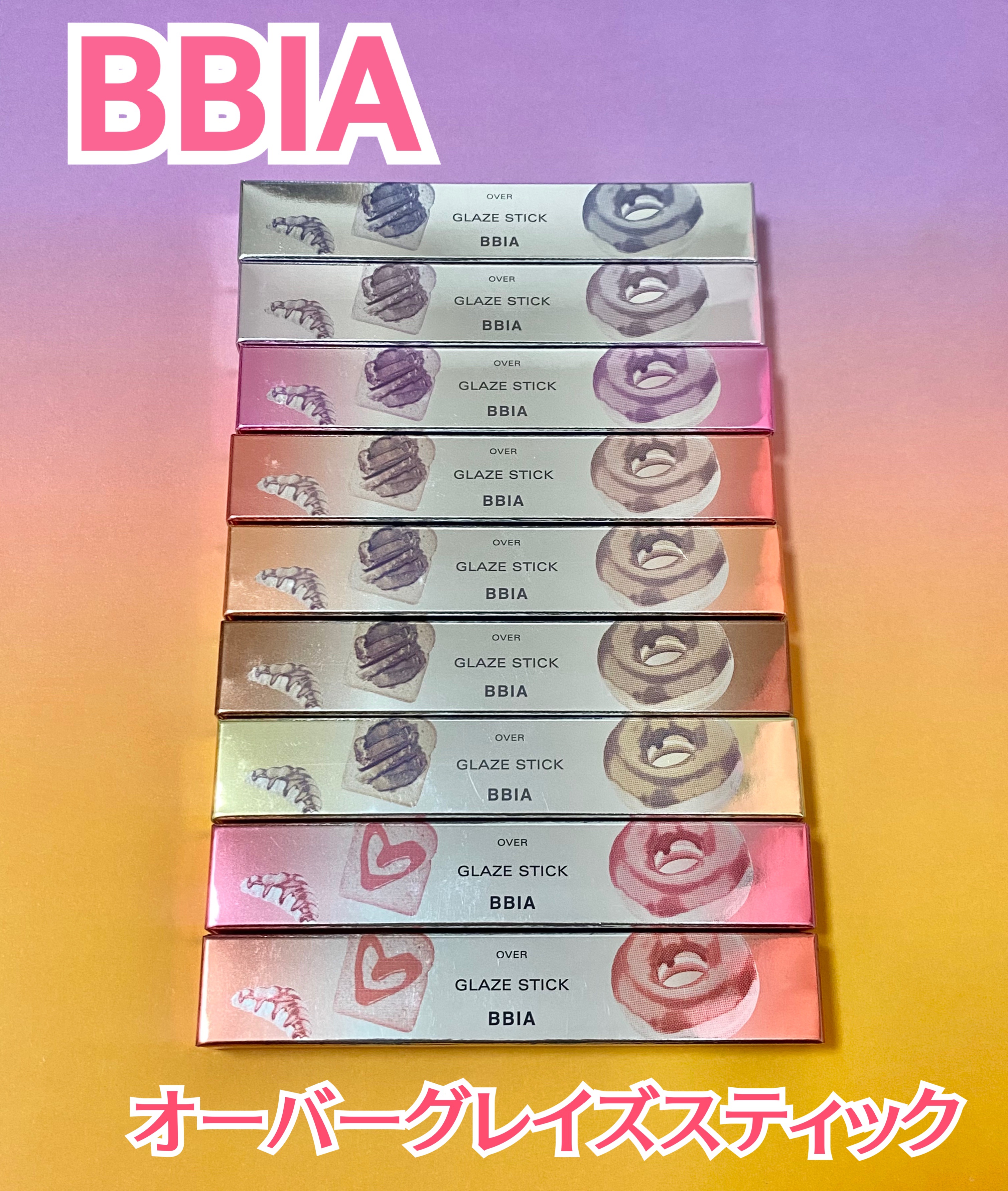 オーバーグレイズスティック/BBIA/口紅を使ったクチコミ（1枚目）