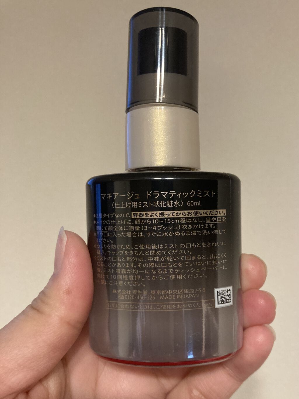 ドラマティックミスト/マキアージュ/ミスト状化粧水を使ったクチコミ（2枚目）
