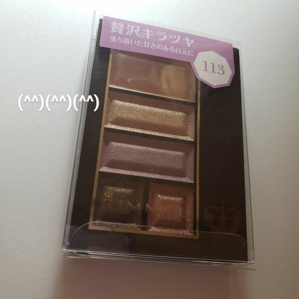 ショコラスウィート アイズ/リンメル ロンドン/アイシャドウパレットを使ったクチコミ(1枚目)