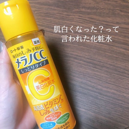 薬用しみ対策 美白化粧水 しっとりタイプ/メラノCC/化粧水を使ったクチコミ(1枚目)