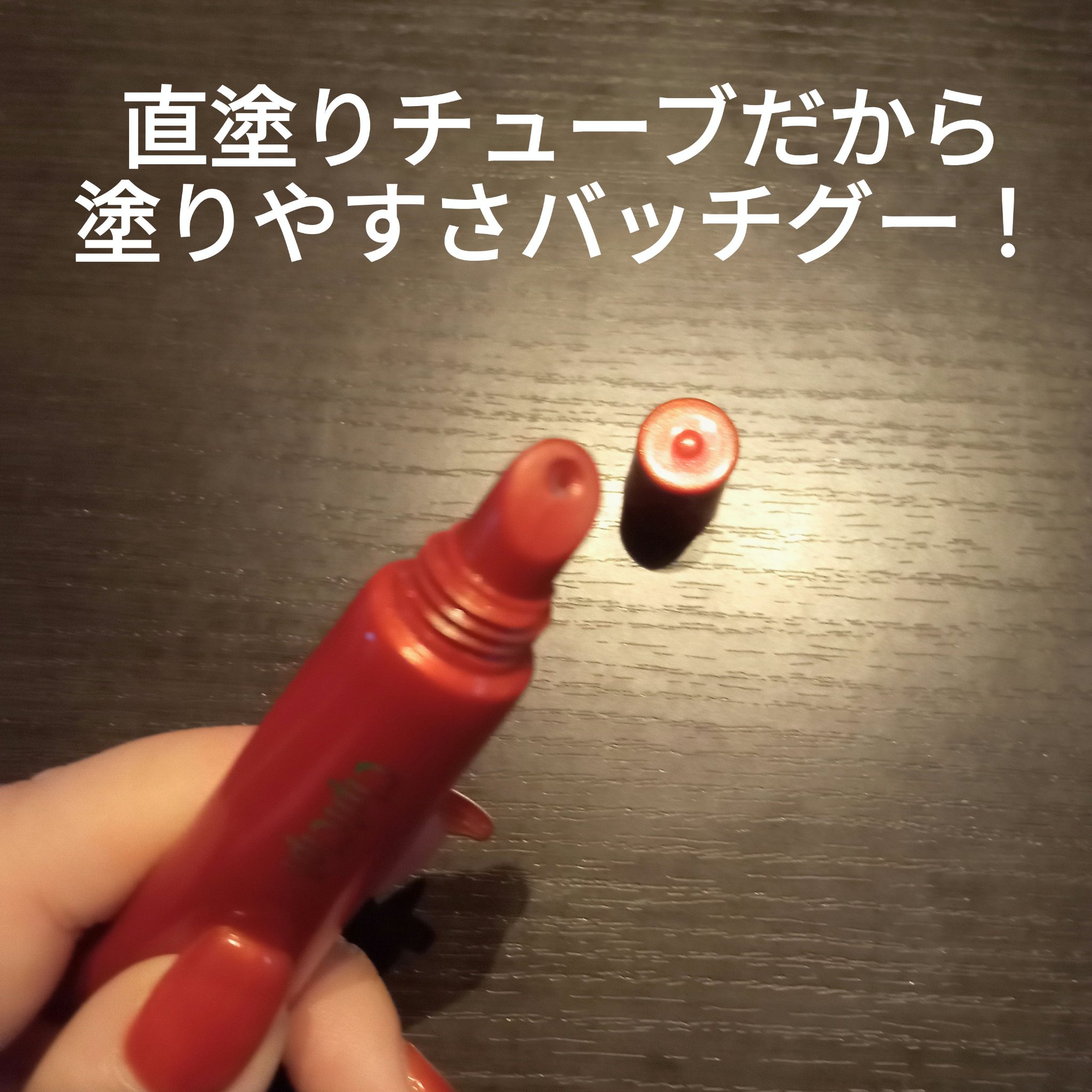 リッププランパー ピリカラ/CipiCipi/リッププランパーを使ったクチコミ（2枚目）