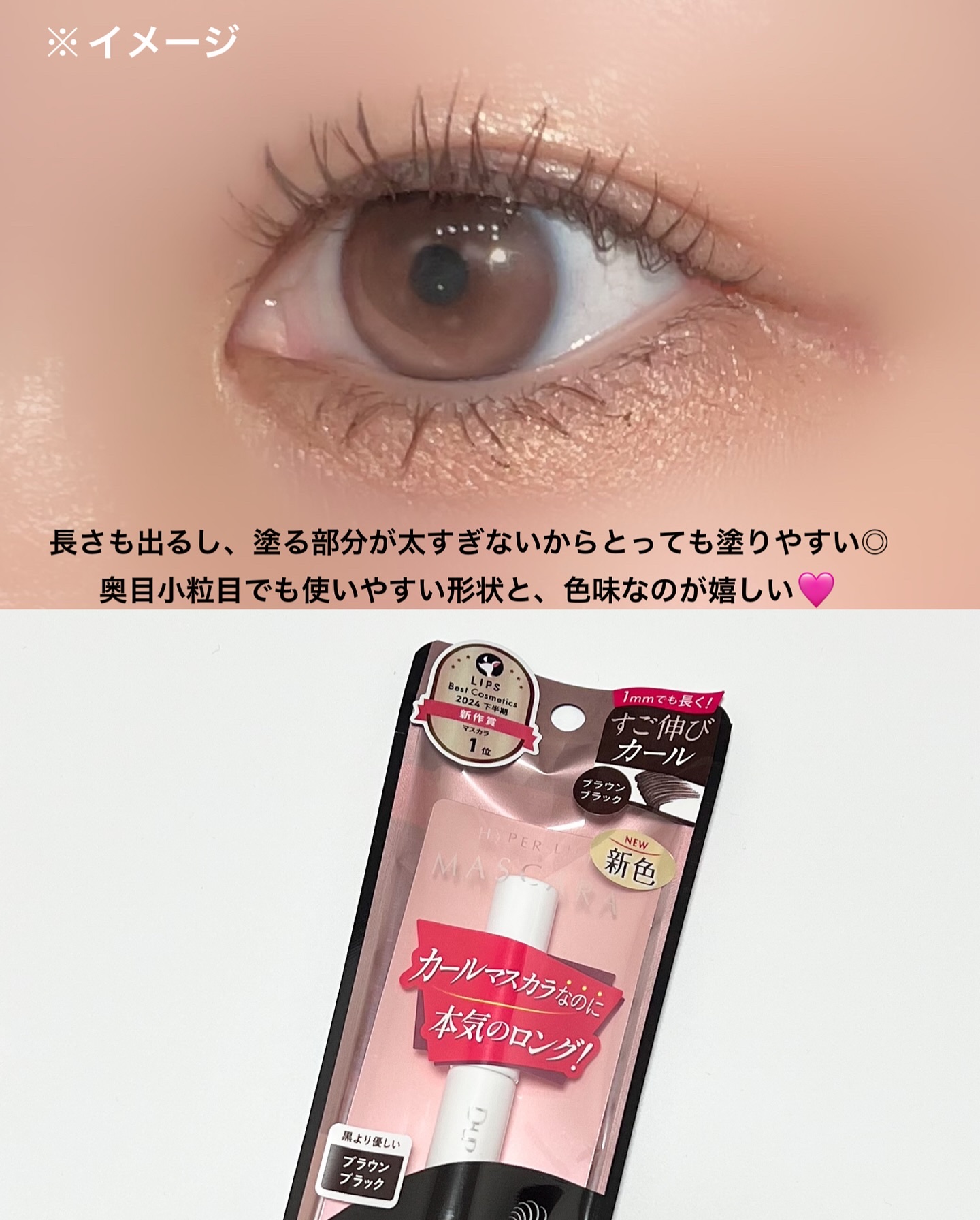 ハイパーリフトマスカラ/D-UP/マスカラを使ったクチコミ（3枚目）