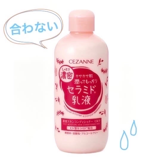 濃密スキンコンディショナー ミルク/CEZANNE/乳液を使ったクチコミ(1枚目)