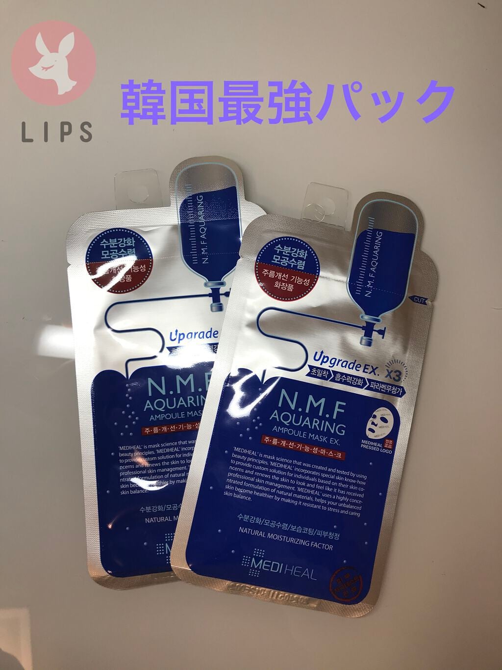 N.M.FアクアアンプルマスクJEX/MEDIHEAL/シートマスク・パックを使ったクチコミ(1枚目)