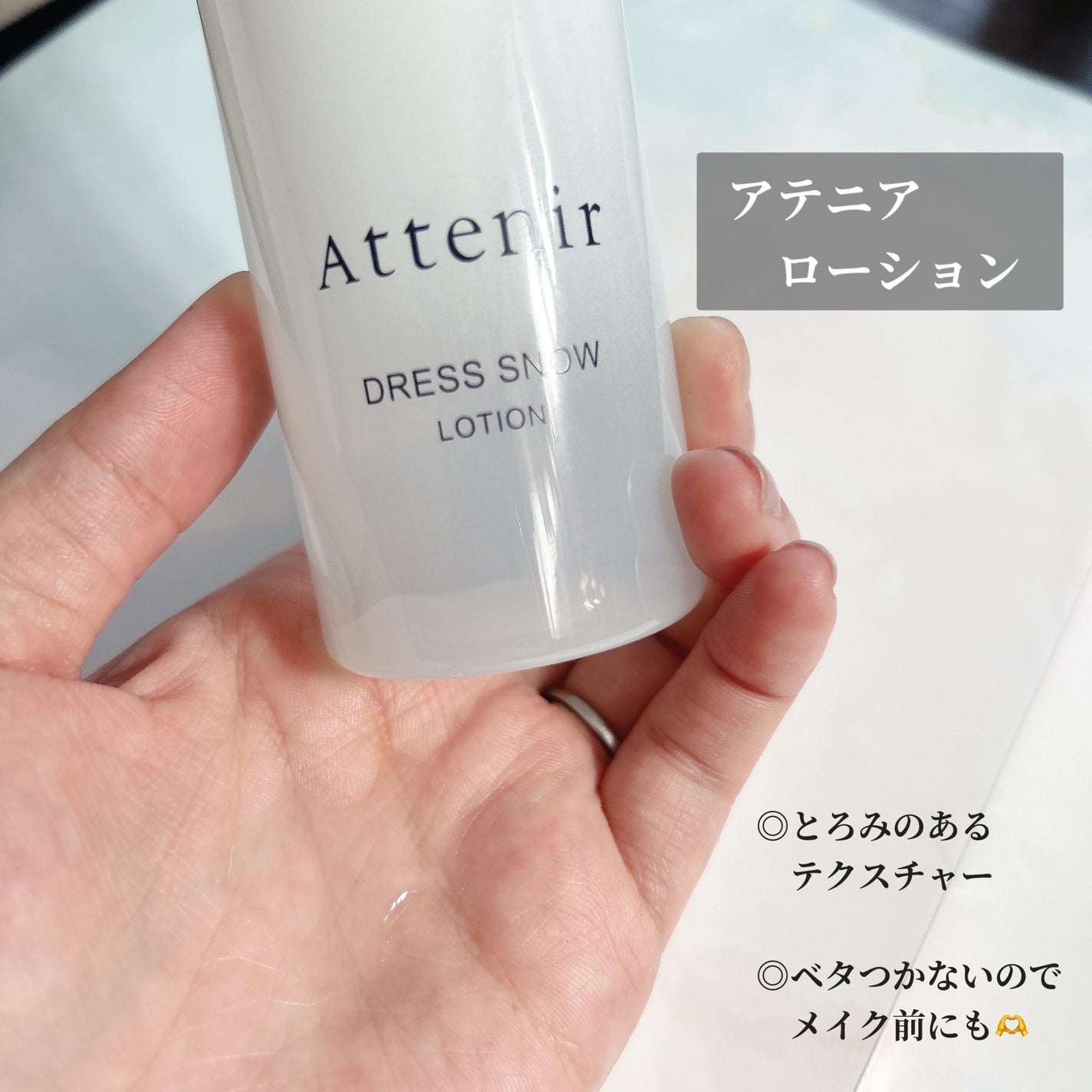 ドレススノー ローション【医薬部外品】 /アテニア/化粧水を使ったクチコミ(2枚目)