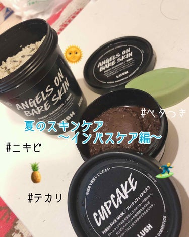 #LUSH 

#天使の優しさ 
¥1350/100g

#レイニーフォレスト プライマー 
¥1640

#ショコラのこだわり 
¥1500

夏用スキンケアのインバスケア編です👏🏻
特に
#ニキビ 