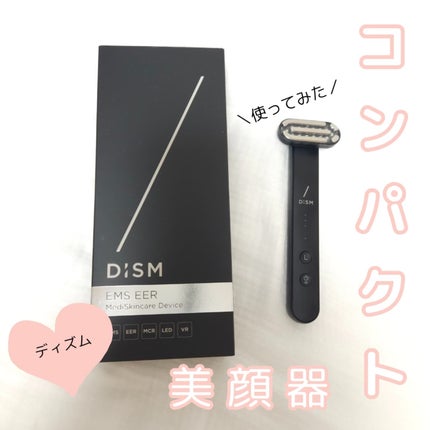 ディズム EMS EER メディスキンケアデバイス/DISM/美顔器・マッサージを使ったクチコミ(1枚目)
