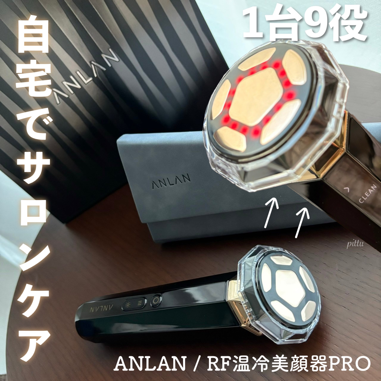 RF温冷美顔器PRO/ANLAN/美顔器・マッサージを使ったクチコミ（1枚目）