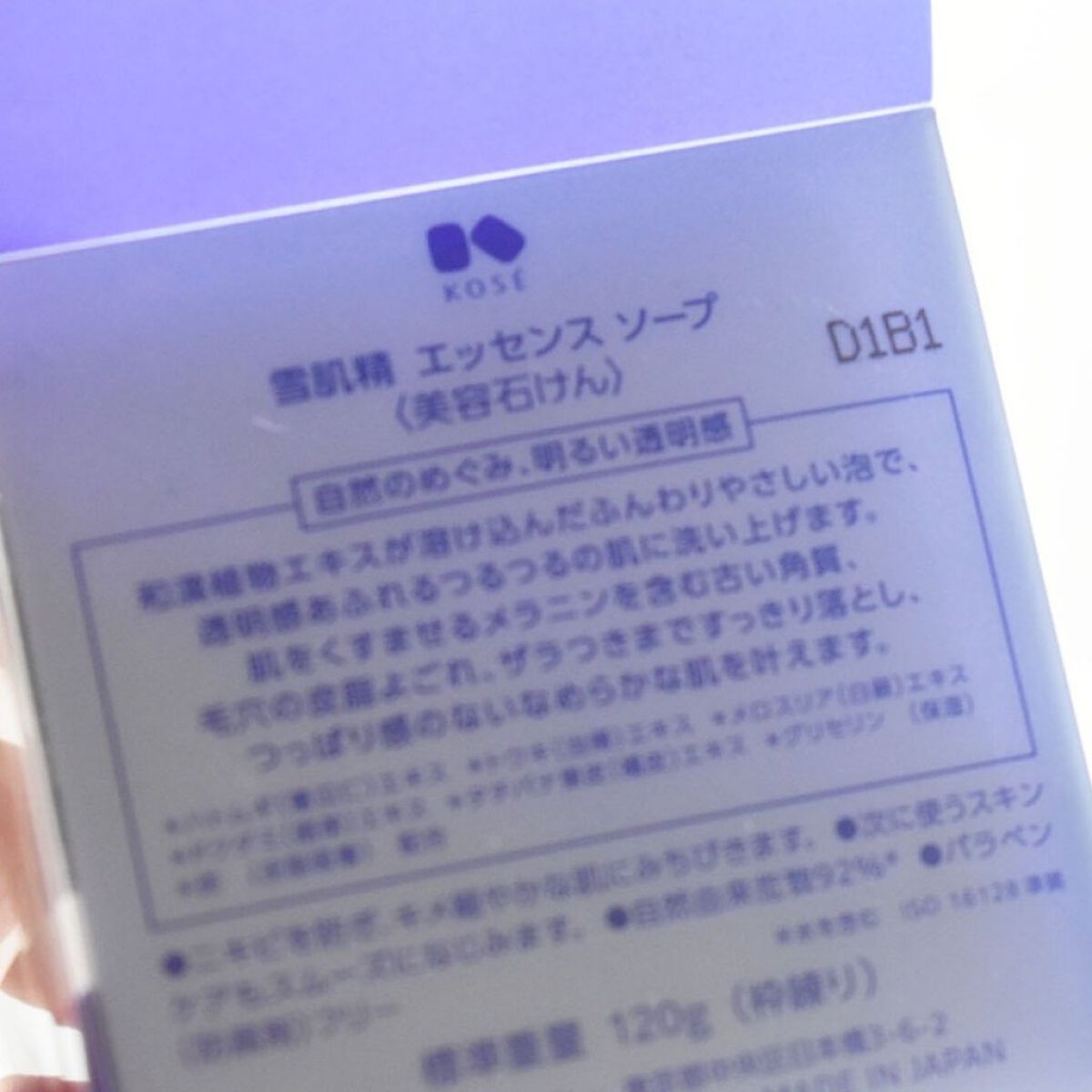 エッセンス ソープ/雪肌精/洗顔石鹸を使ったクチコミ(4枚目)