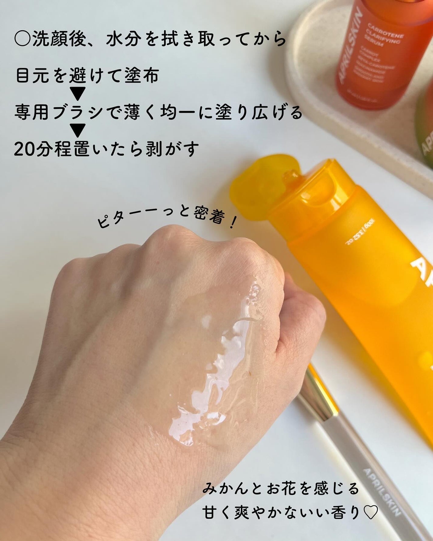 リアルカロテンブレミッシュクリアセラム/APRILSKIN/美容液を使ったクチコミ(3枚目)