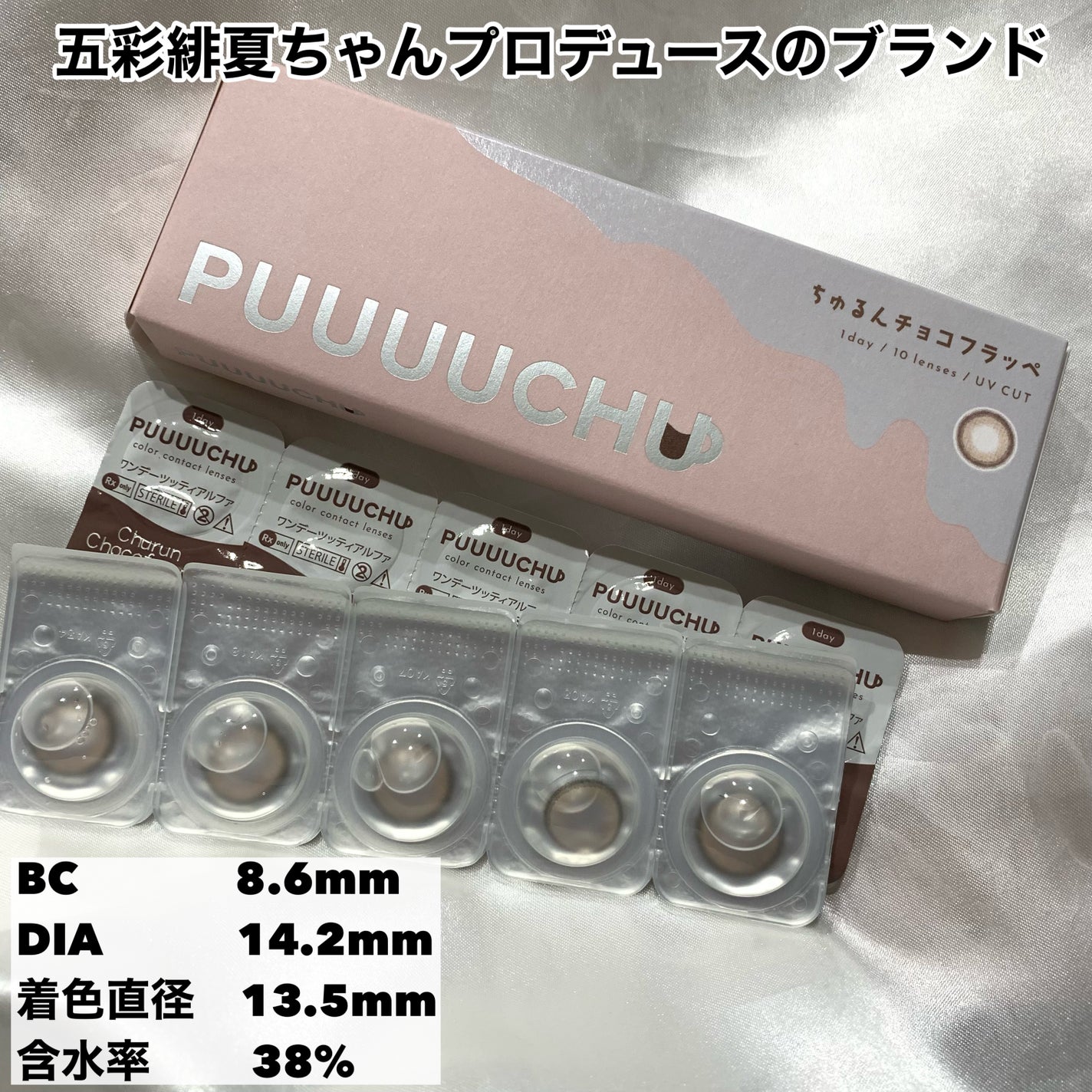 PUUUUCHU 1day /PUUUUCHU/ワンデー(1DAY)カラコンを使ったクチコミ(2枚目)